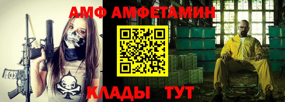 Amphetamine VHQ Мытищи