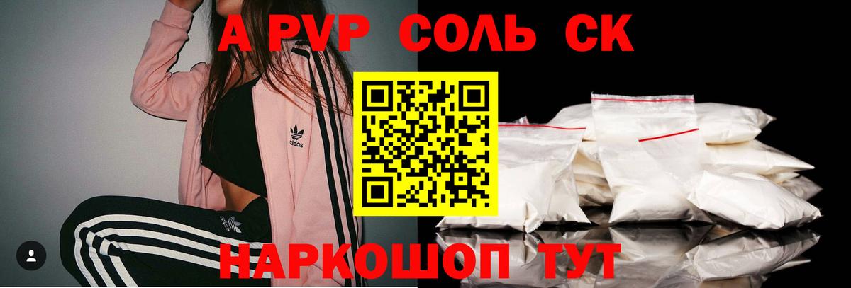 A-PVP мука  цена   Мытищи  Вход с VPN  Альфа ПВП 