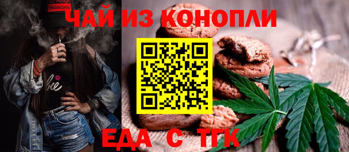 Cannafood конопля  Вход с VPN  Мытищи 