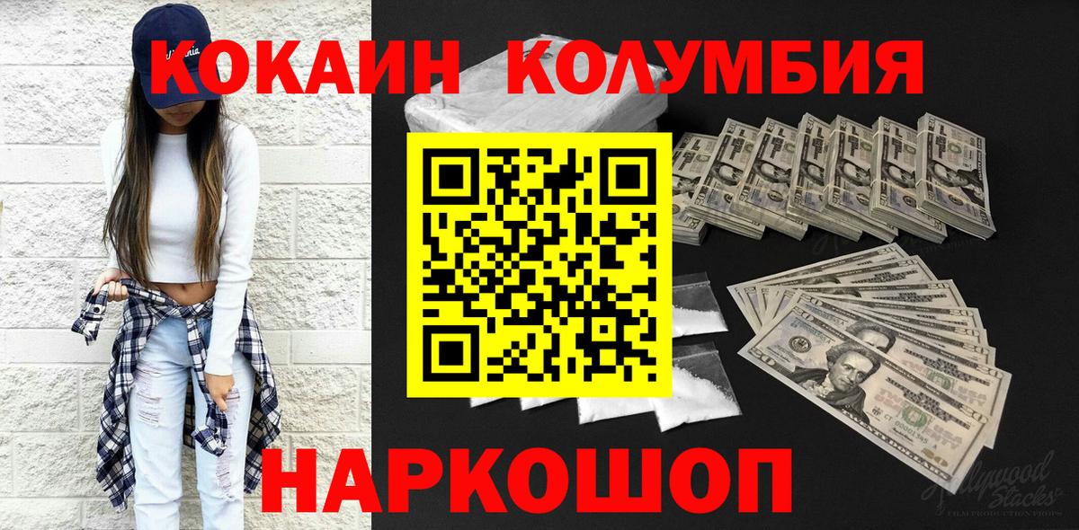 Мытищи  COCAIN 98%  Вход с VPN  КОКАИН Колумбийский 