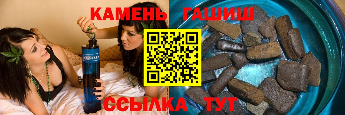 Мытищи  ГАШИШ hashish  Гашиш 40% ТГК  Вход с VPN 