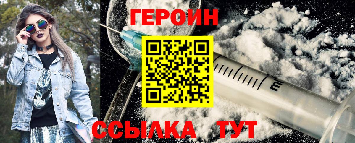 Мытищи  Героин герыч  Вход с VPN 