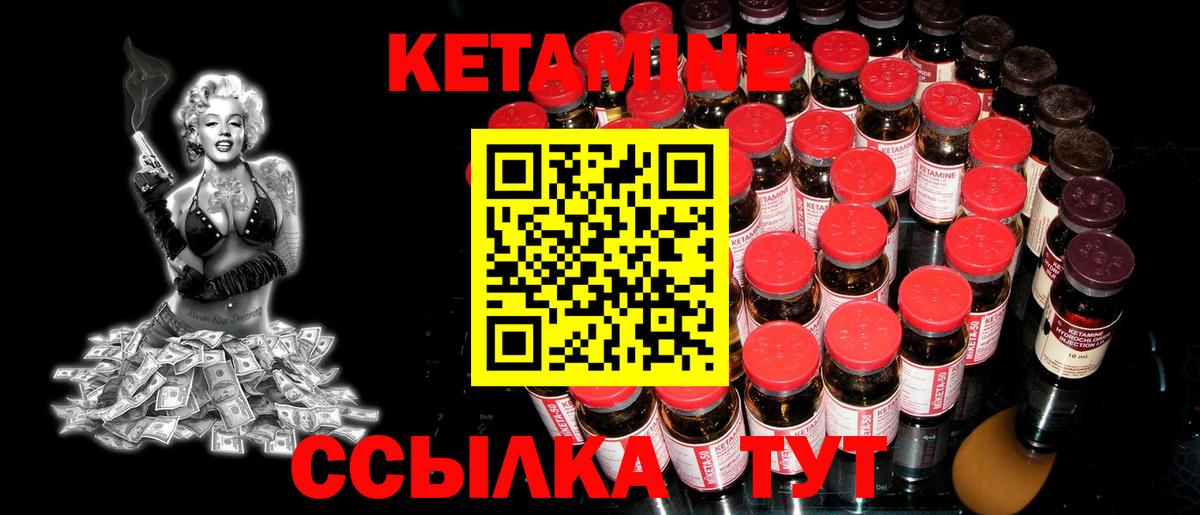 КЕТАМИН ketamine  Кетамин VHQ  Вход с VPN  Мытищи 