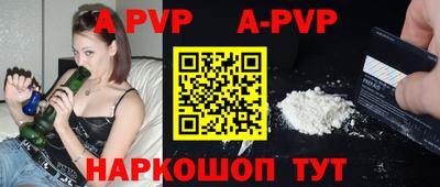 ALPHA PVP Бузулук
