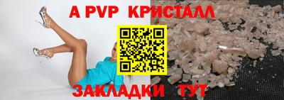 ALPHA PVP Бузулук