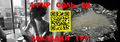 ALPHA PVP Бузулук