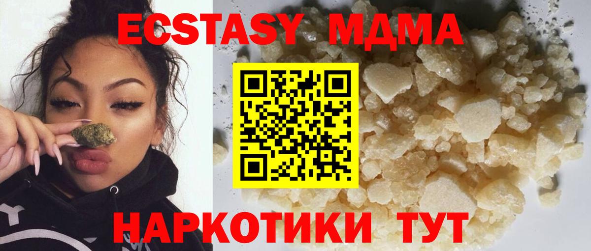 Мытищи  MDMA молли  МДМА crystal  Вход с VPN 
