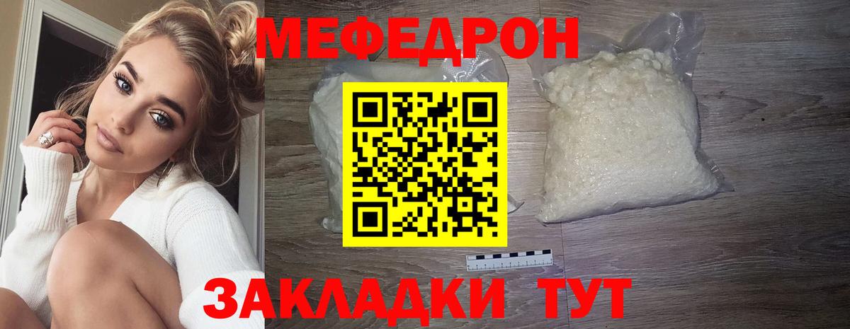 Мефедрон  Вход с VPN  Мытищи  Меф mephedrone  МЯУ-МЯУ VHQ 