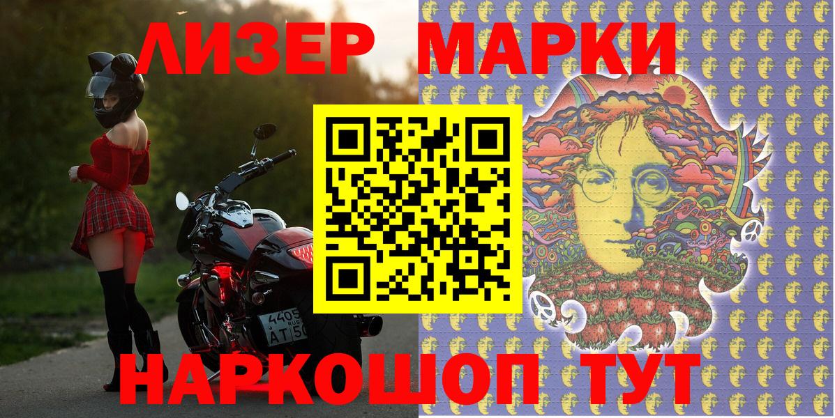 Марки N-bome 1,8мг Мытищи