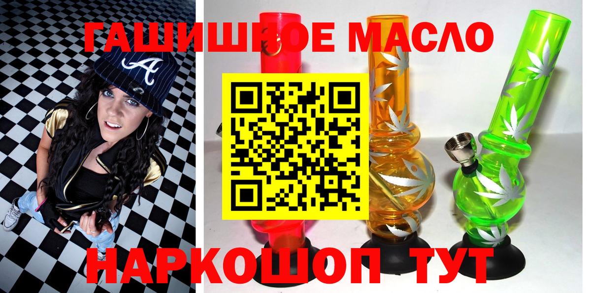 ТГК Wax  Дистиллят ТГК THC oil  Вход с VPN  Мытищи 
