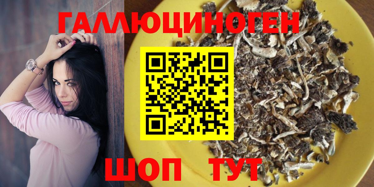Галлюциногенные грибы мицелий Мытищи